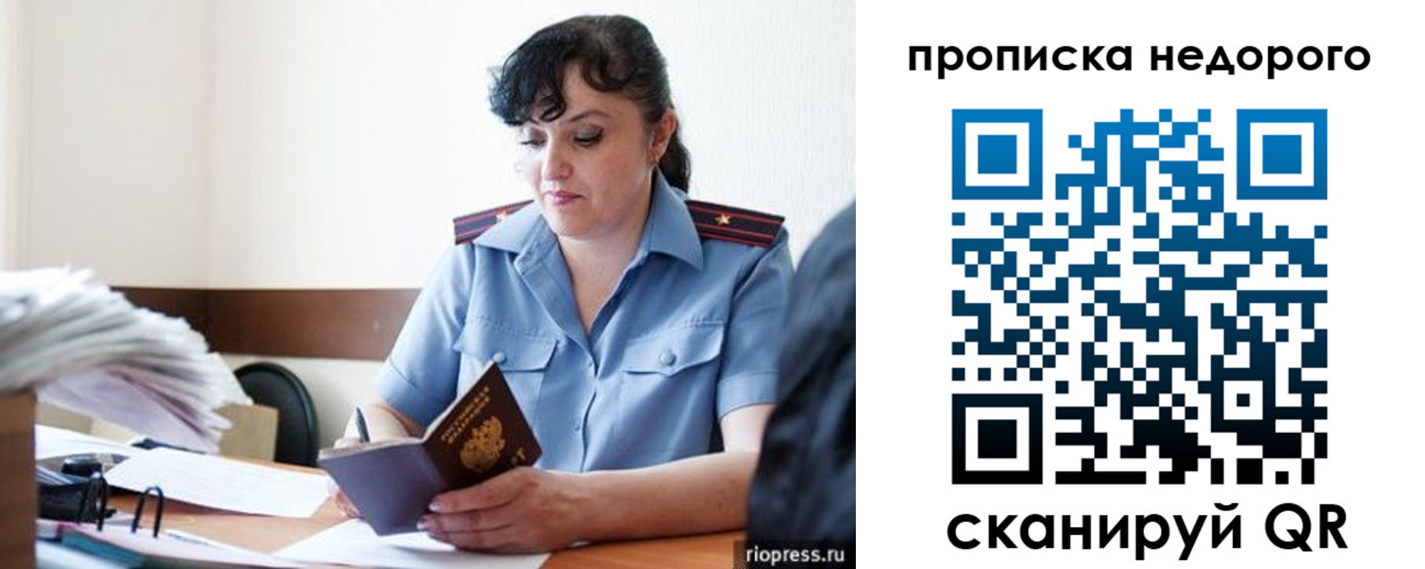 временная регистрация поиск в Майкопе