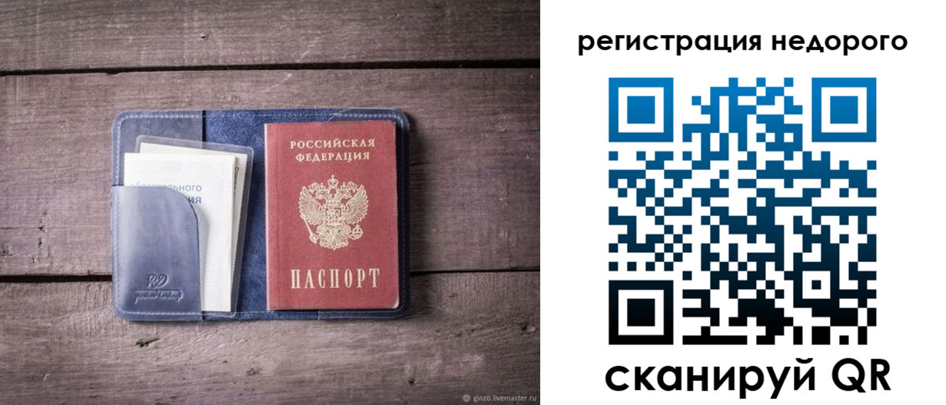 временная регистрация для школы в Майкопе
