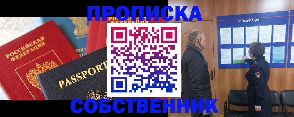 прописка гарантия в Майкопе