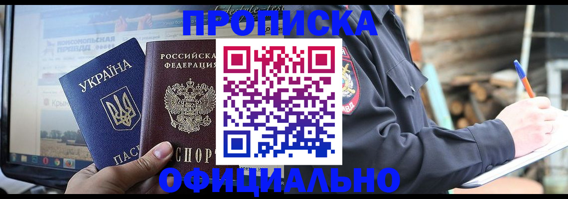 прописка гарантия в Майкопе